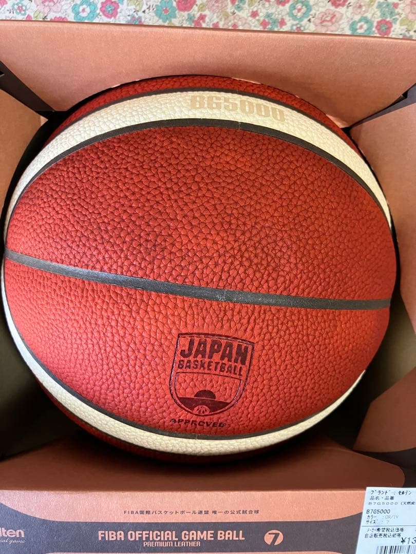 molten FIBA OFFICIAL GAME BALL サイズ7