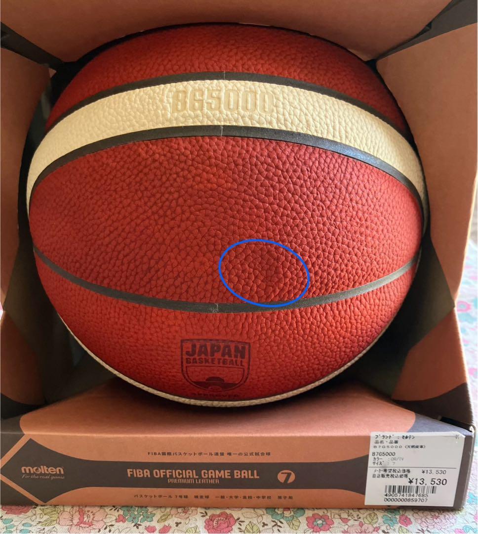 molten FIBA OFFICIAL GAME BALL サイズ7