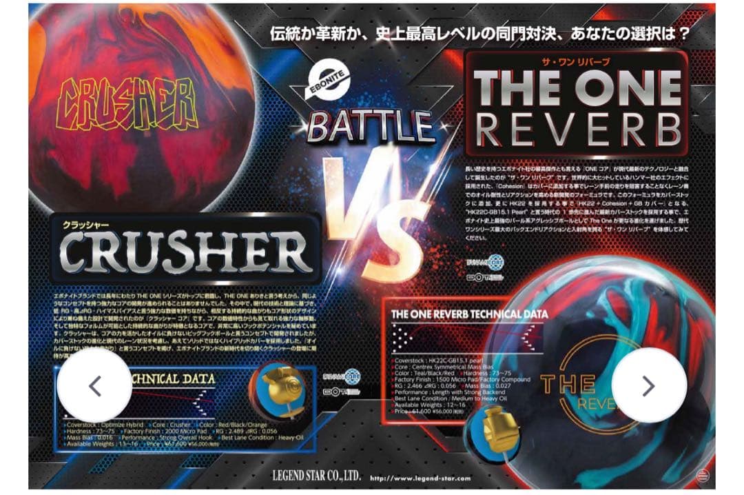 S*様 【穴開け前】エボナイト ザ・ワン リバーブ 15ポンド（ボウリングボール