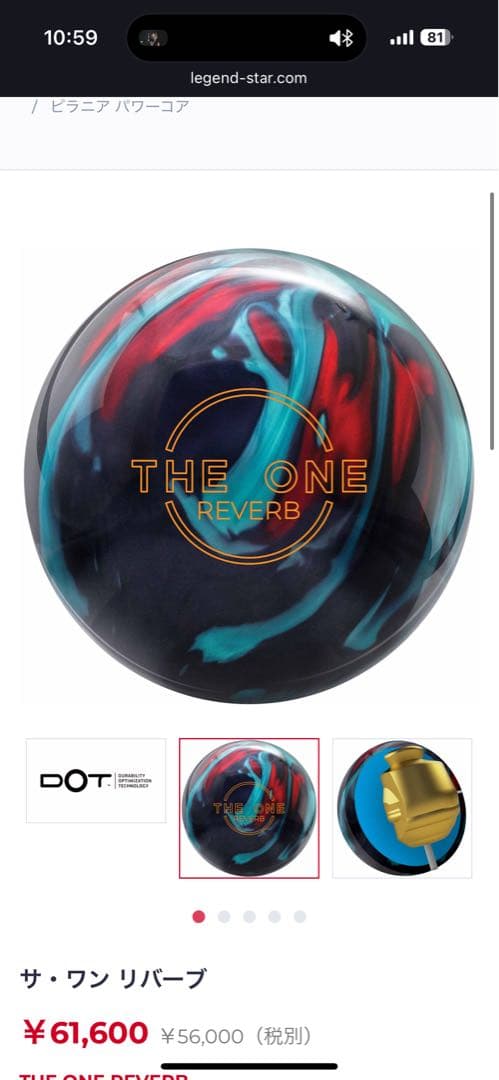 S*様 【穴開け前】エボナイト ザ・ワン リバーブ 15ポンド（ボウリングボール