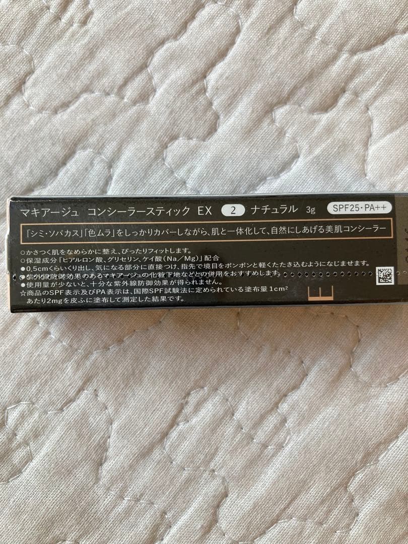 【廃盤品】マキアージュコンシーラースティックEX　3g ②ナチュラル×3本