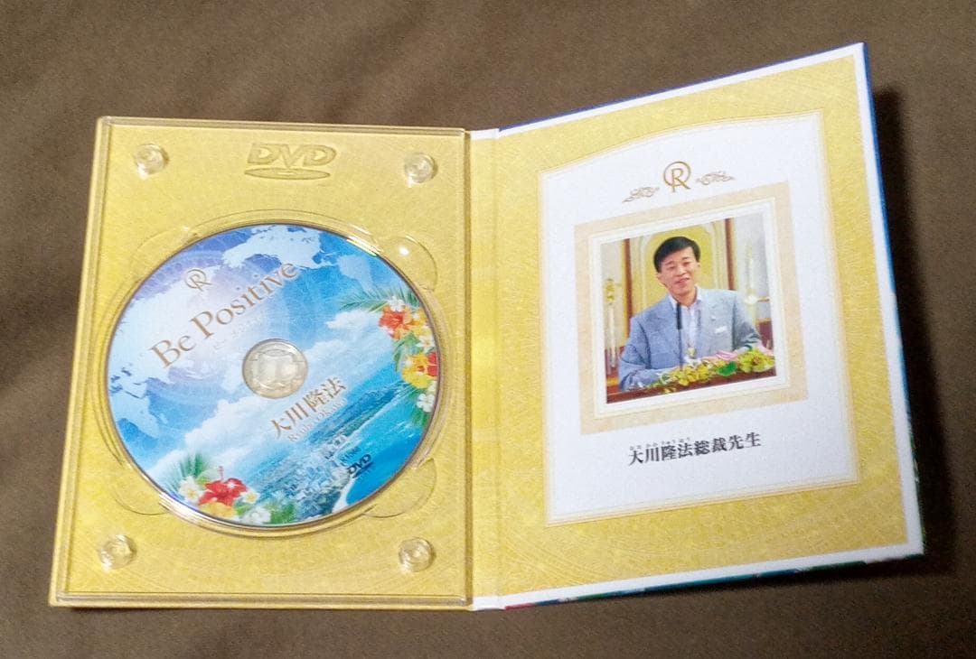 DVD『Be Positive 』 大川隆法 幸福の科学