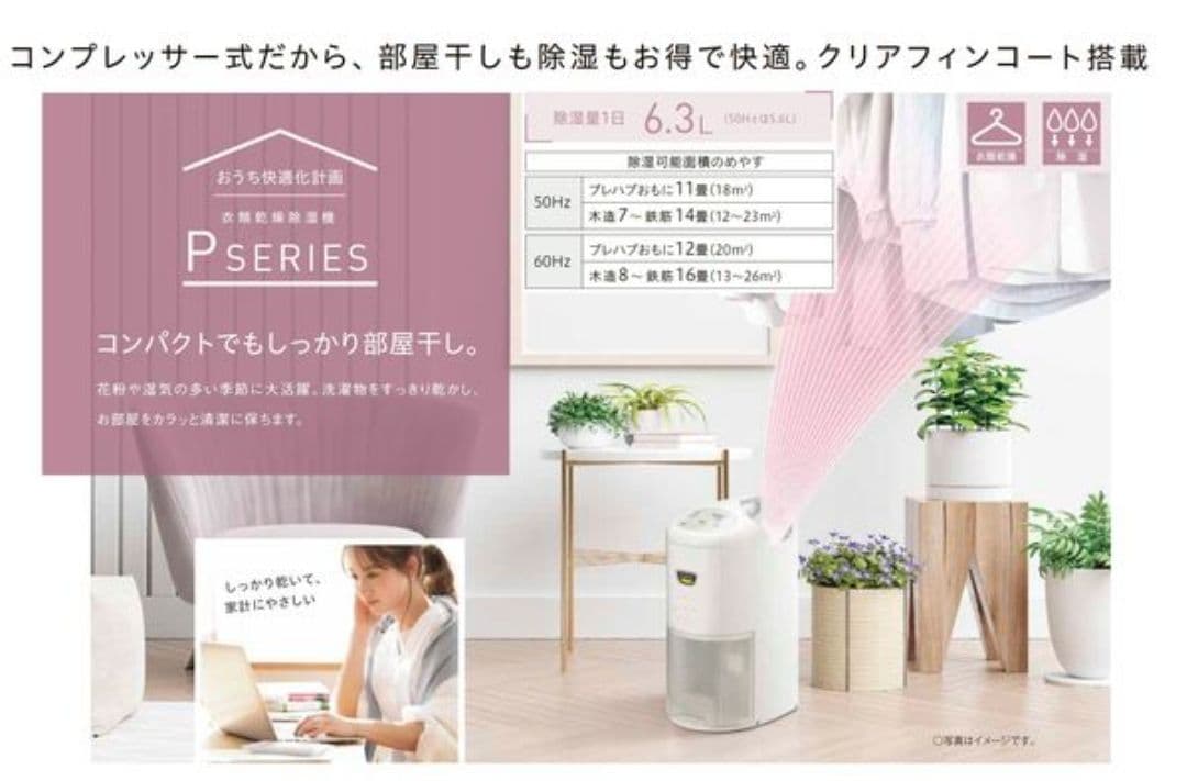 コロナ コンプレッサー式衣類乾燥除湿機 CD-P6322-W 除湿機 除湿器