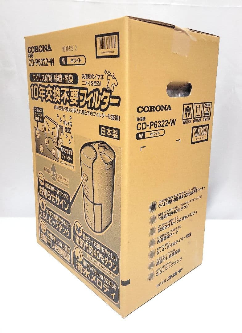 コロナ コンプレッサー式衣類乾燥除湿機 CD-P6322-W 除湿機 除湿器