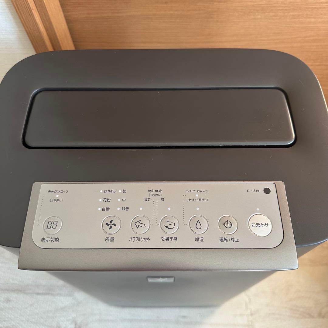 SHARP KI-JS50-H空気清浄機