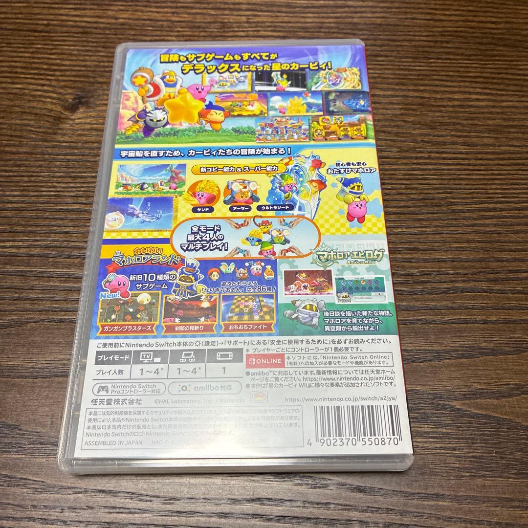 星のカービィ Wii デラックス スターアライズ　ディスカバリー　まとめ売り