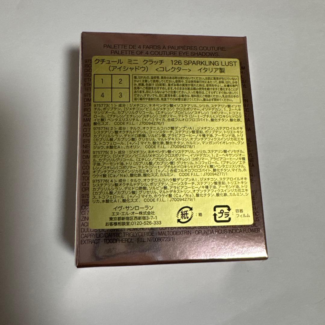 イブサンローラン ミニクラッチ126 限定アイシャドウ