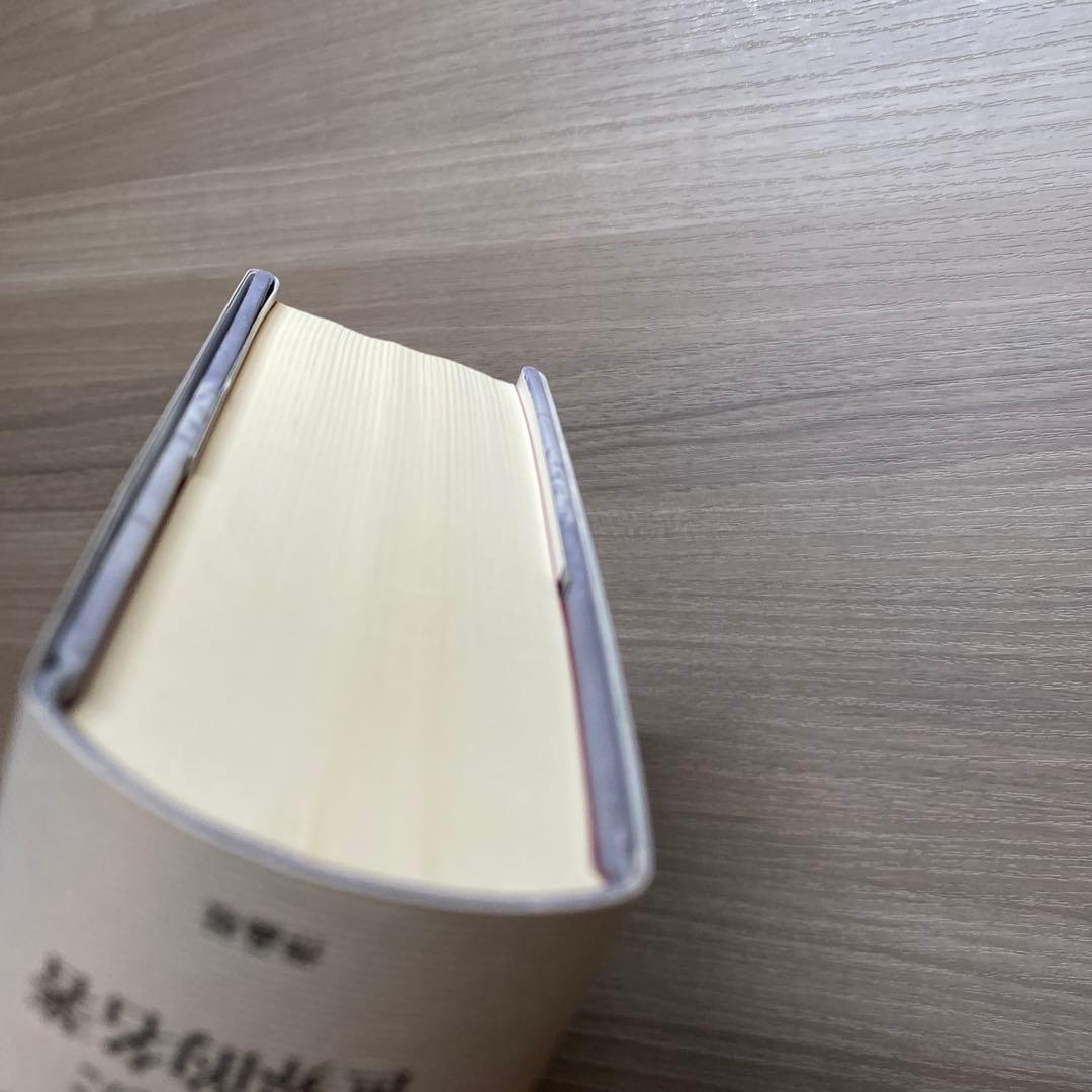 長い20世紀 資本、権力、そして現代の系譜