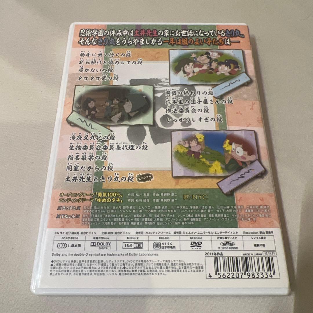 【特典付】忍たま乱太郎 DVD 第19シリーズ 七の段