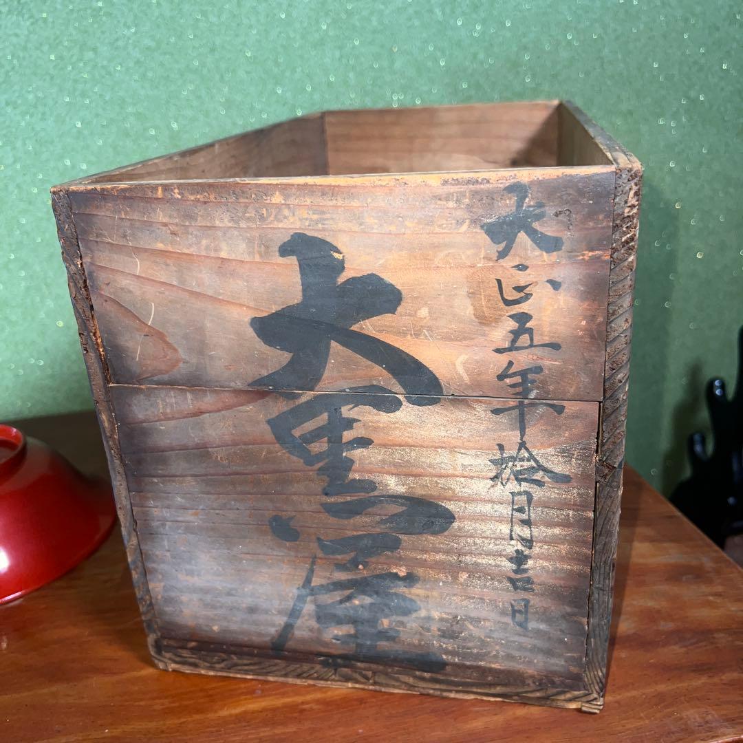 32.33.34TORUさま依頼分9客