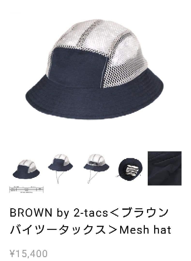 BROWN　by 2-tacs Mesh hat ネイビー