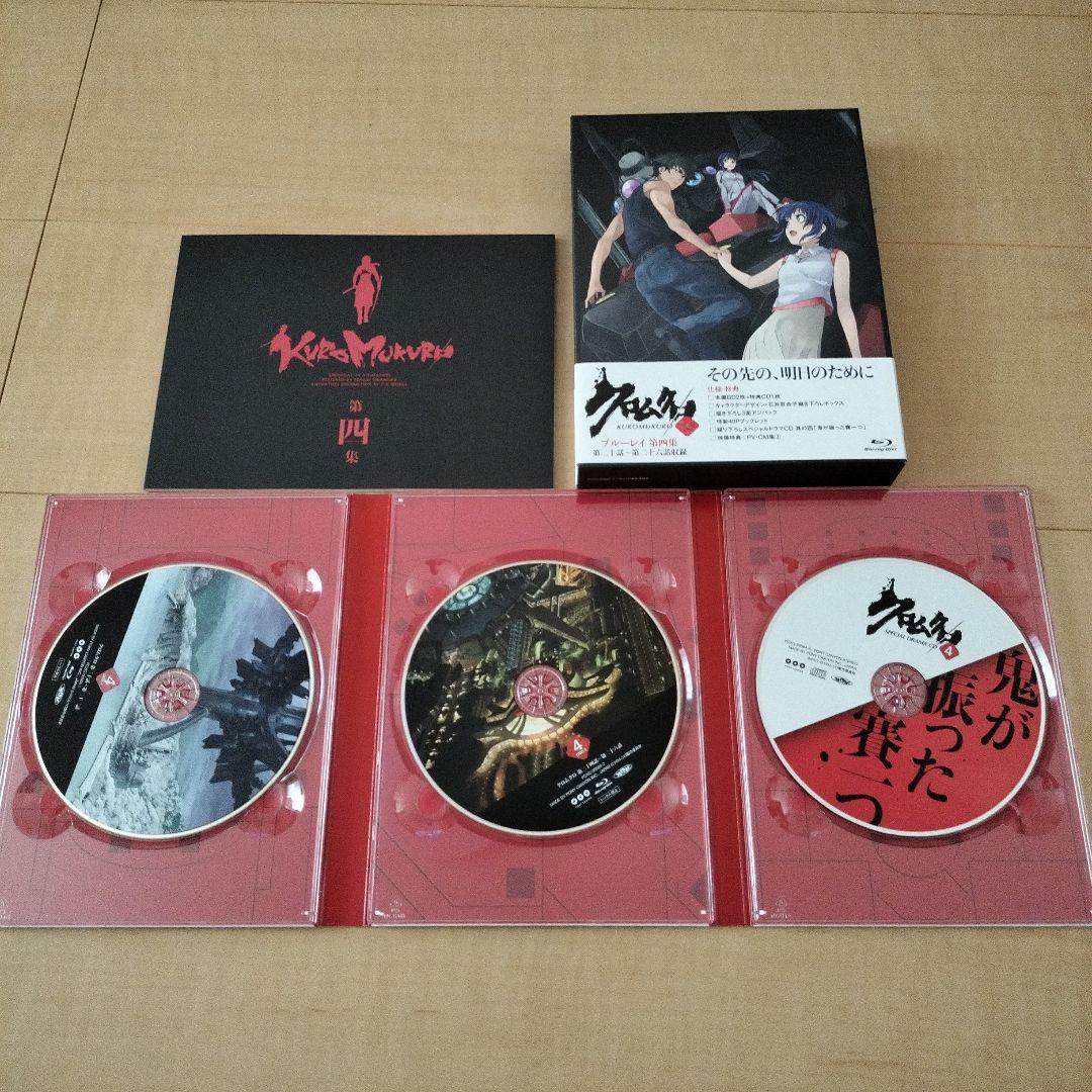 クロムクロ 第四集〈2枚組〉