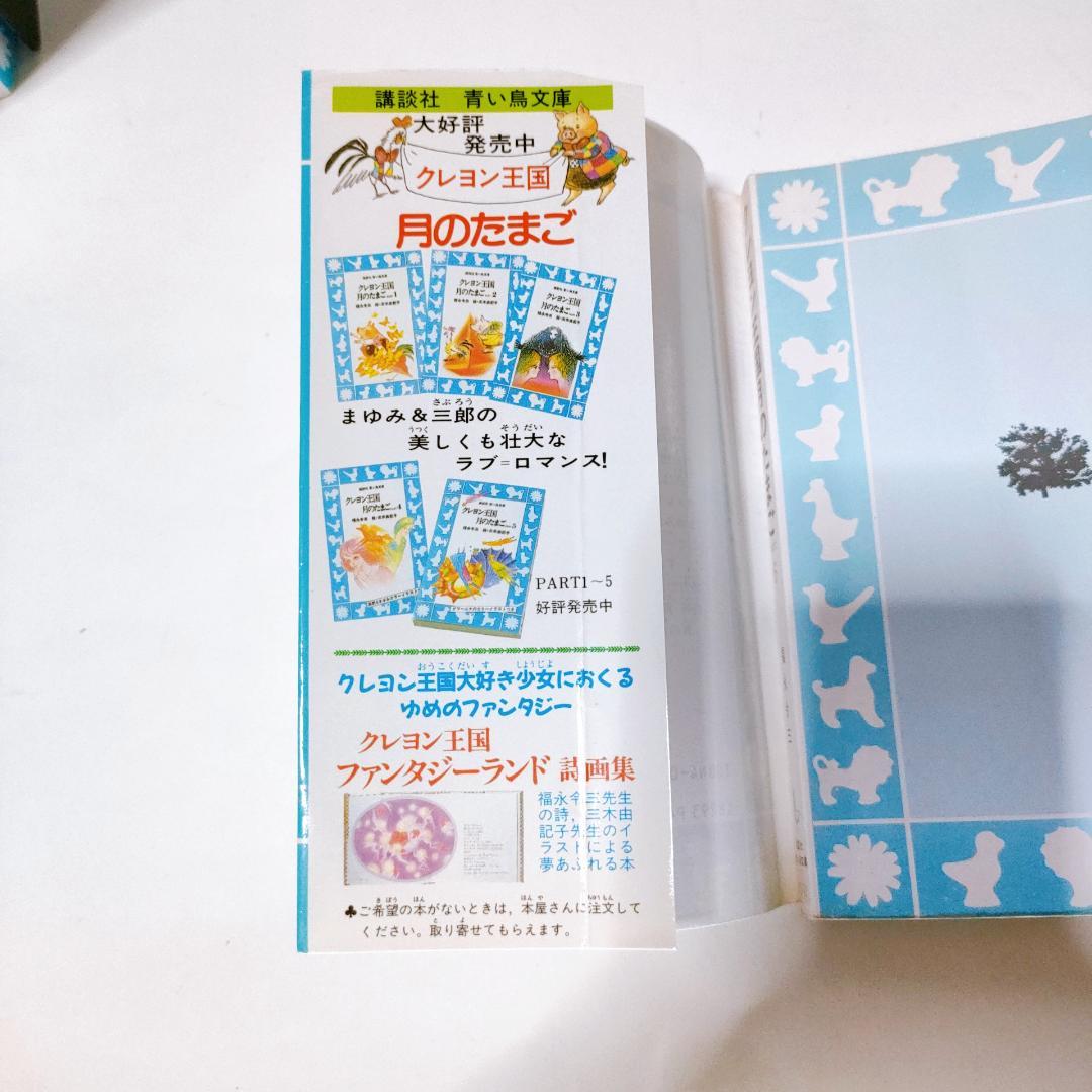クレヨン王国シリーズ　福永令三　17冊セット　月のたまご他　まとめ売り
