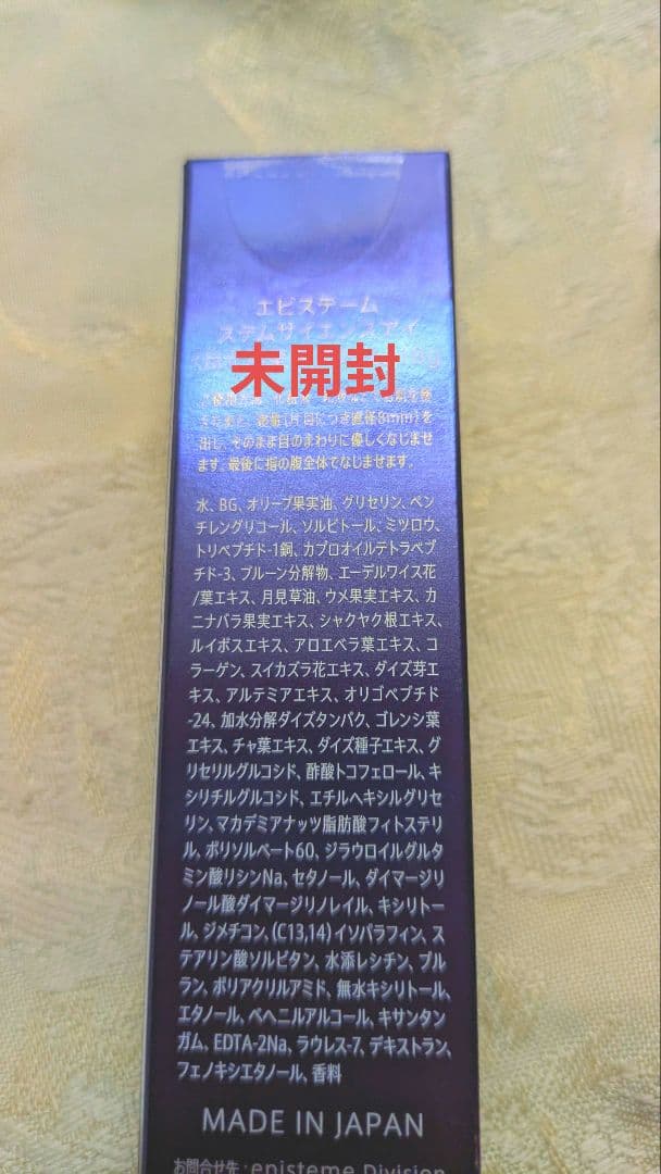 新品❗️episteme STEM SCIENCE アイクリーム