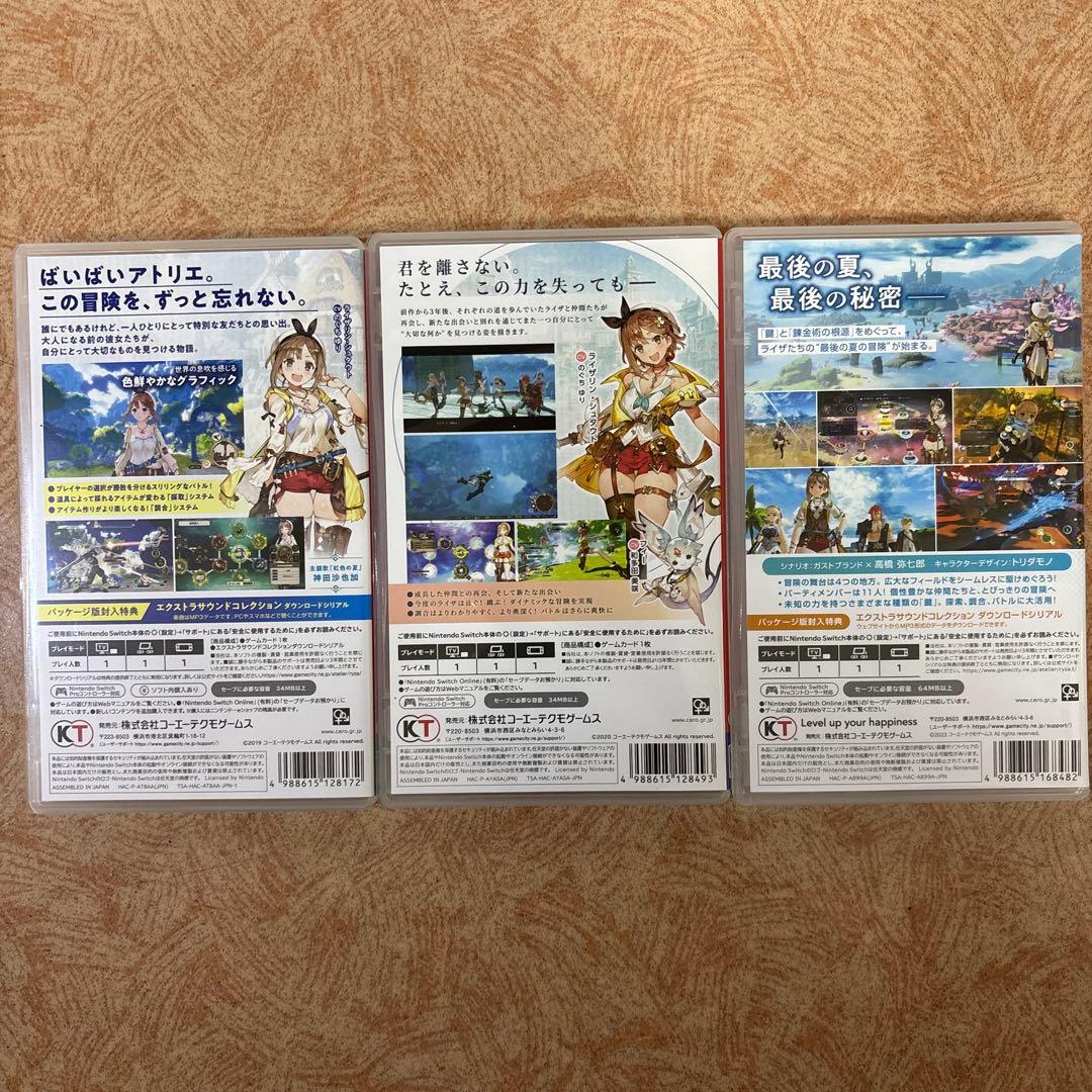 switch ライザのアトリエ 1・2・3 セット