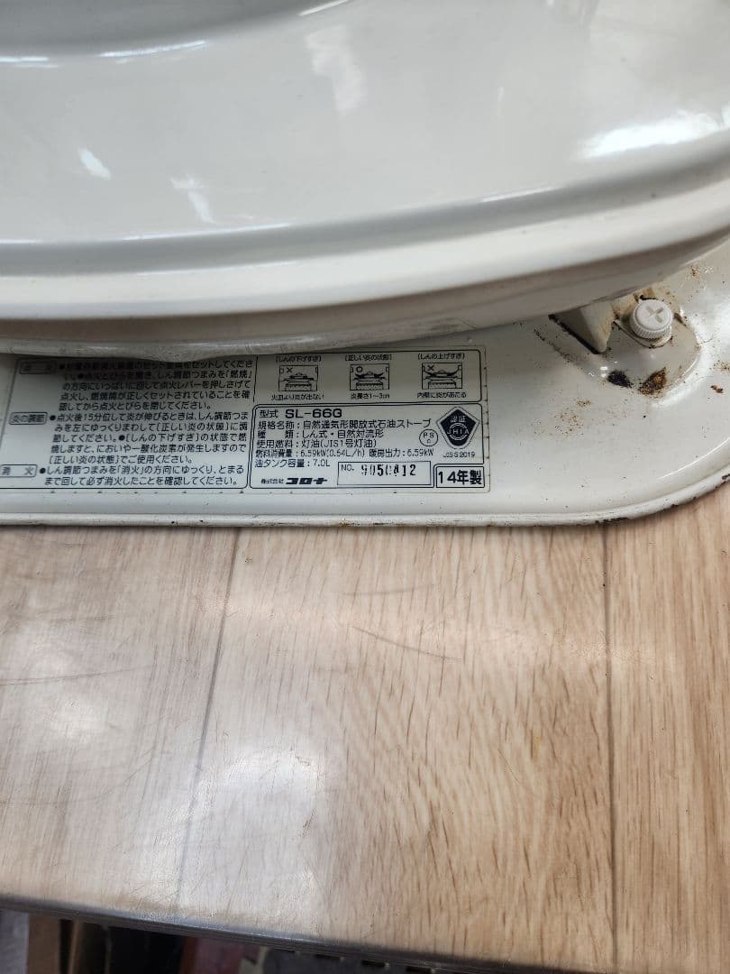 送料無料❤2014⑨■コロナ ホワイト 石油ストーブ 安全ガード付き