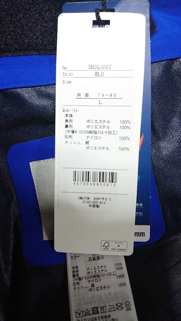 新品 サマス スキーウェア パンツ ブルー L SAMAS SM3GJD02