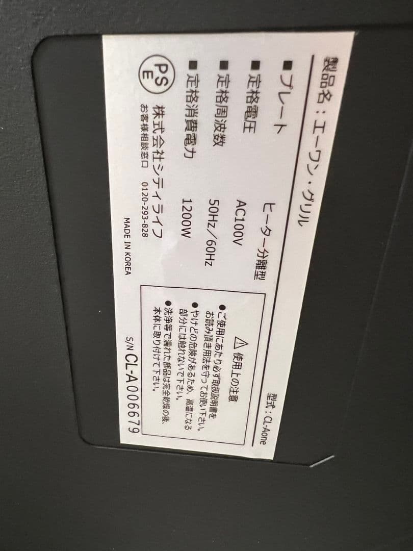 A.one 電気グリル コンパクト 収納ケース付き