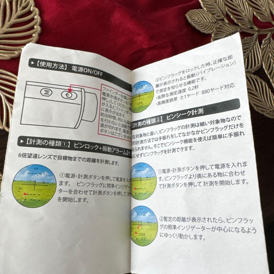 ゴルフ　距離計　テレ東マート限定 完全品