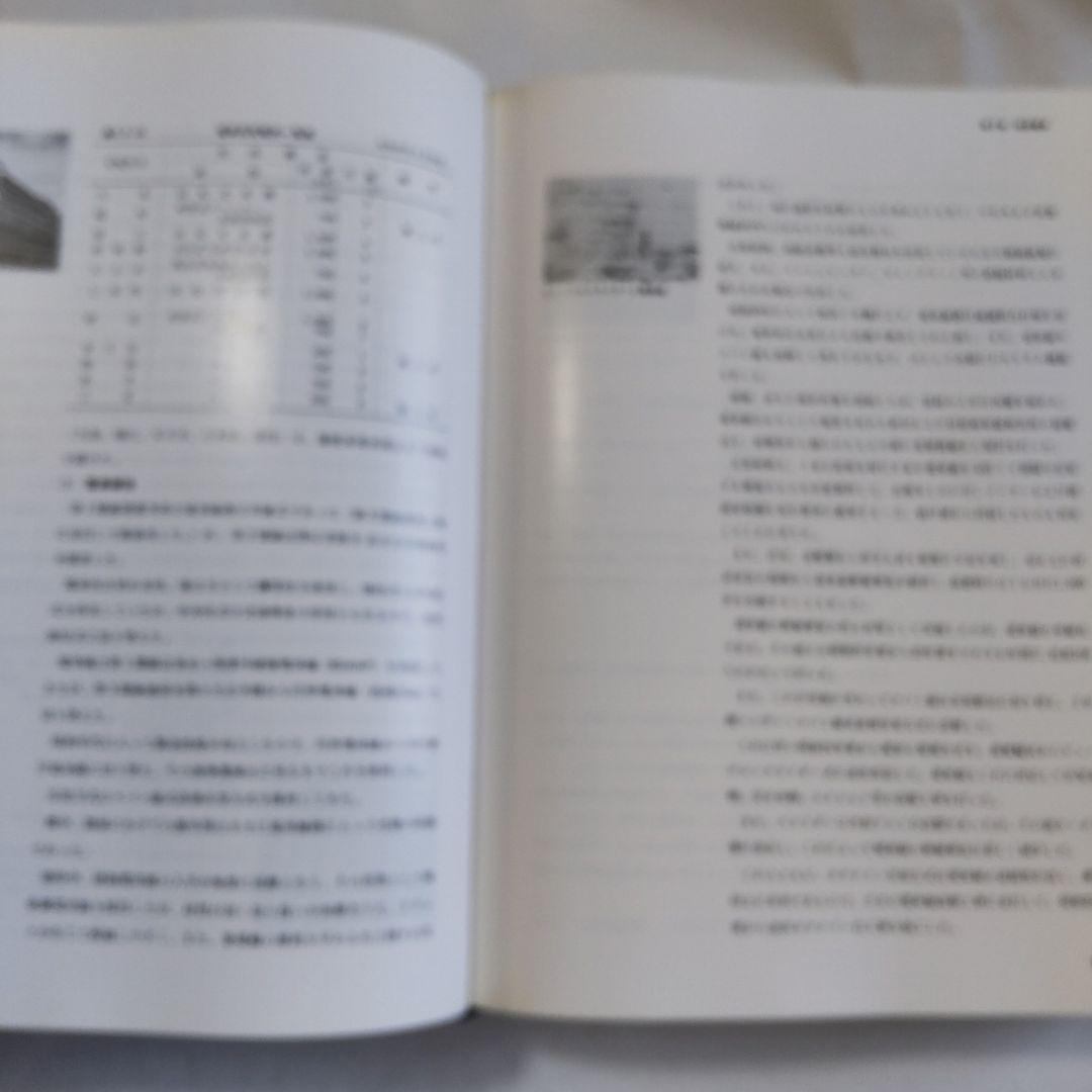 大阪市交通局七十五年史 大阪市交通局 昭和55年 初版本 新品 未使用 です。