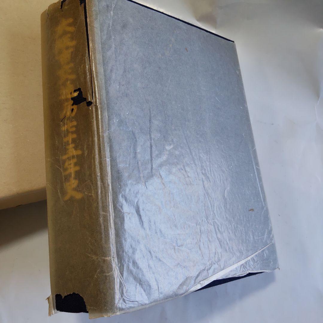 大阪市交通局七十五年史 大阪市交通局 昭和55年 初版本 新品 未使用 です。