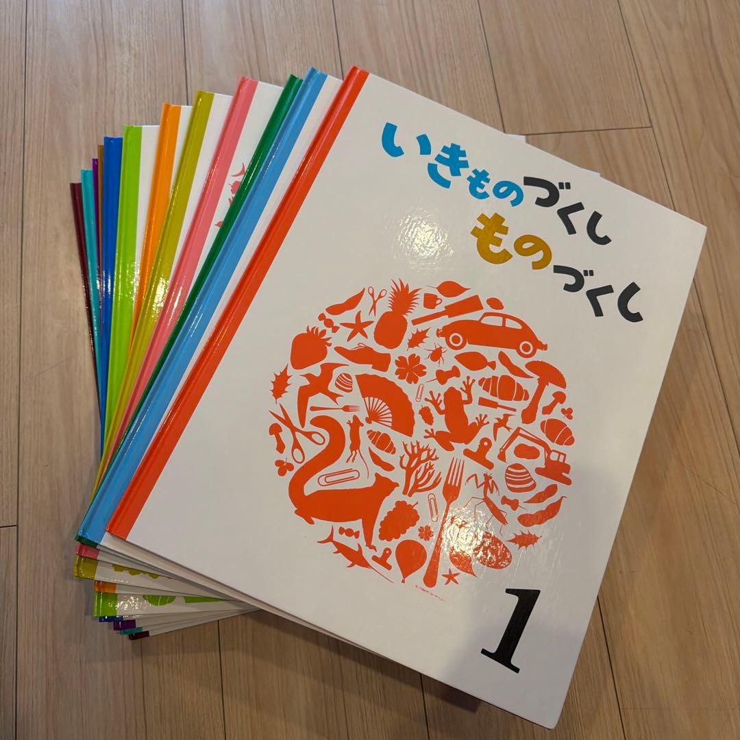 いきもののづくし ものづくし 12冊セット　大判　絵本　図鑑　付録付き