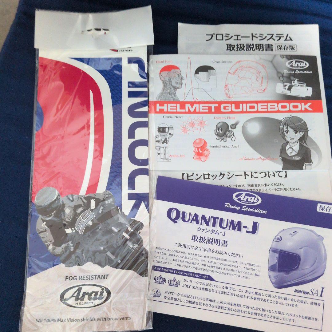 アライ　ヘルメット　クアンタム-J 　美品　女性