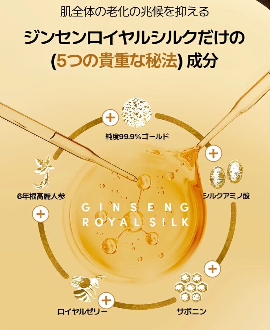 ネイチャーリパブリック ジンセンロイヤルシルクアイクリーム