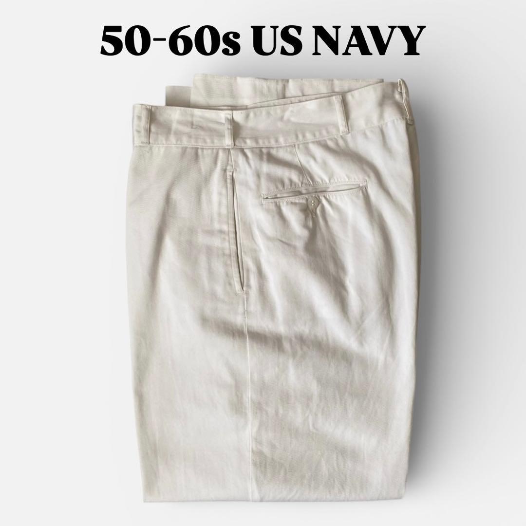 50-60s US NAVY コットンワークパンツ