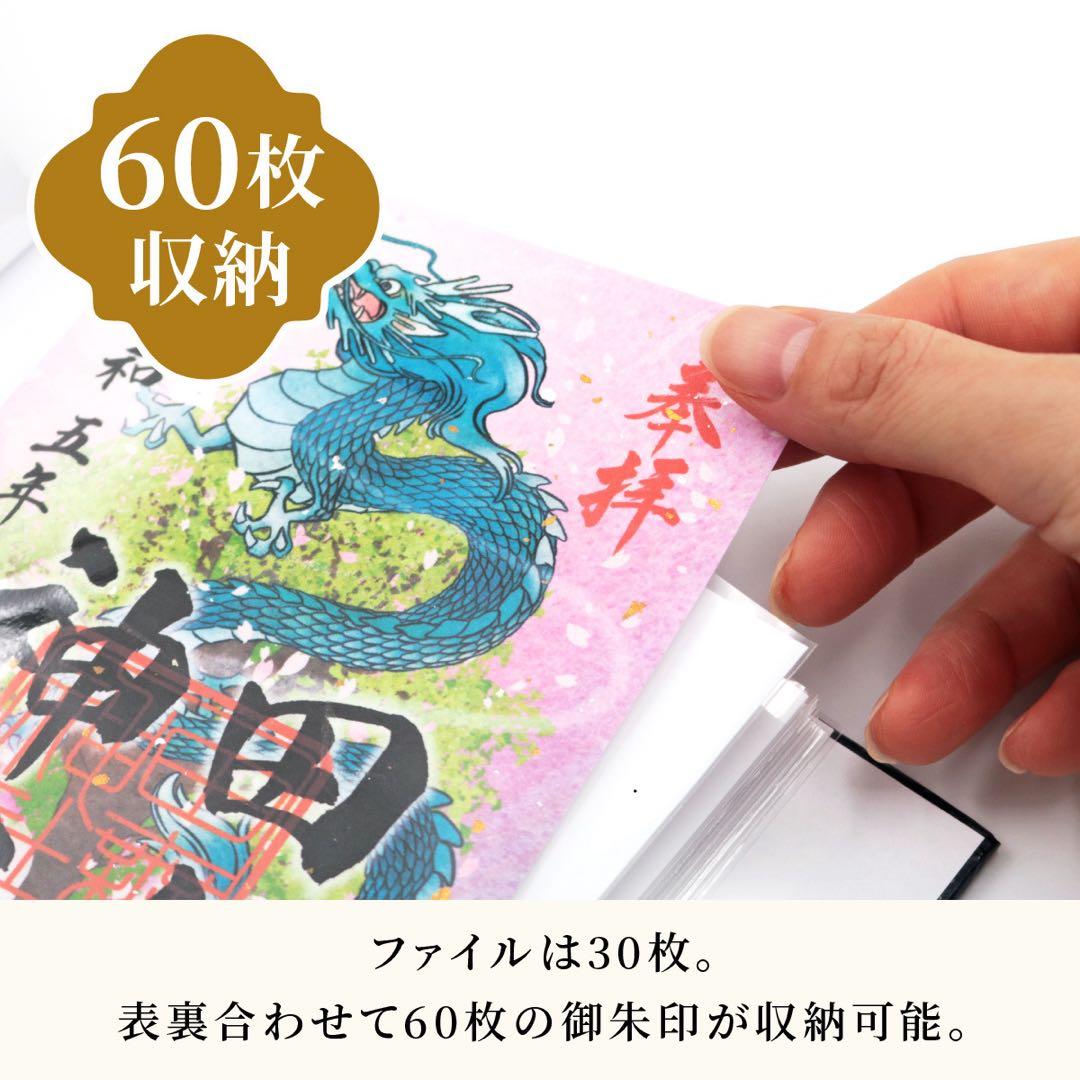 いわん　御朱印ホルダー（小）バンド付　×6点　黒台紙／白台紙