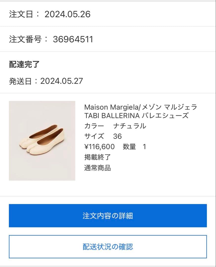 メゾンマルジェラ　タビバレエシューズ　ナチュラル