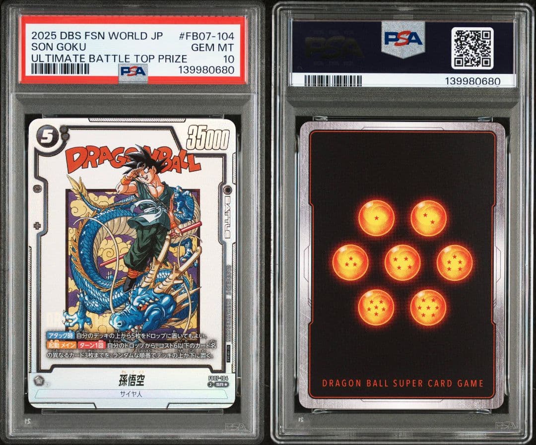 ドラゴンボールフュージョンワールド　孫悟空　ベスト8 プロモ　PSA10