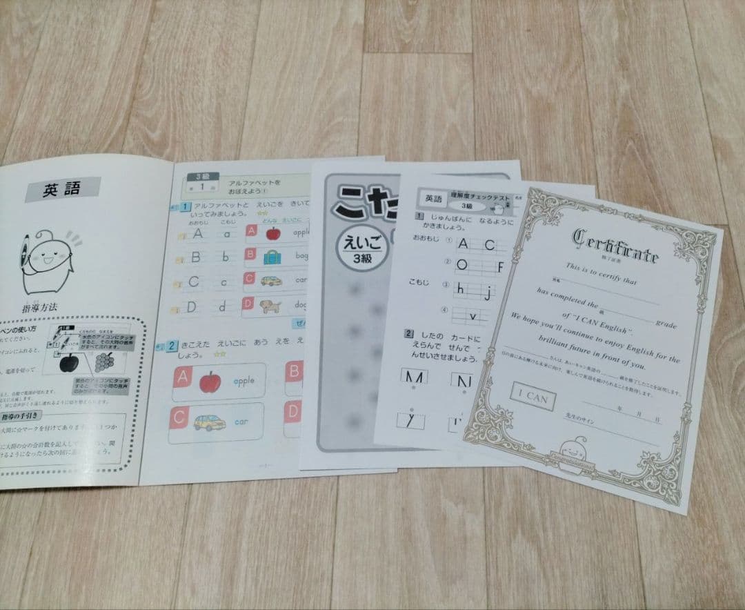 あいキャン英語　タッチペン　テキスト1-13級 17級　ノート5冊　英検5級4級