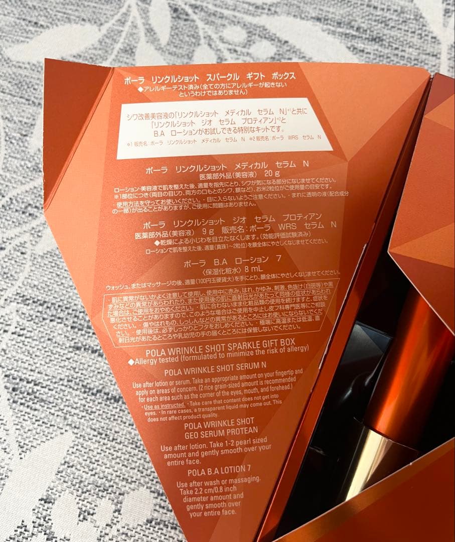 エリリ　ポーラ リンクルショット スパークル　ギフト　ボックス