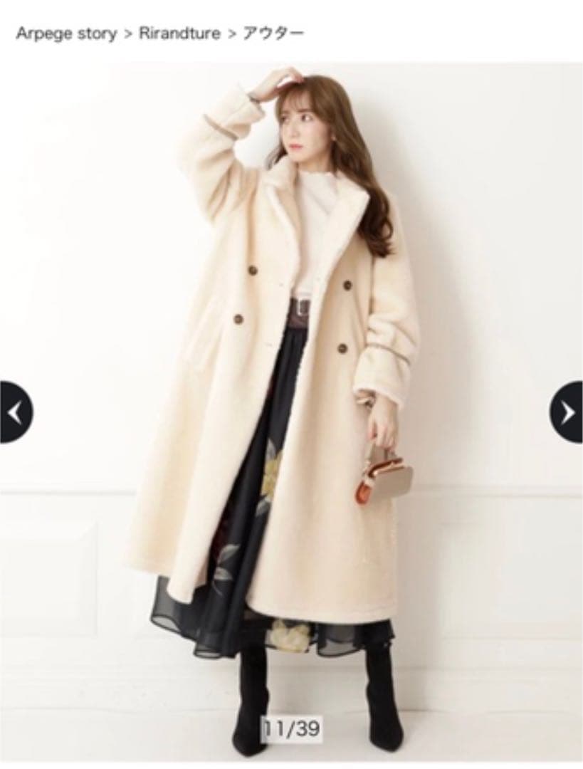 Rirandture リバーシブルボアトレンチコート（お値下げ中！）