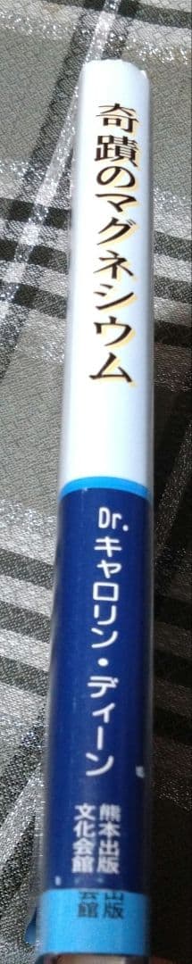 最終値下げ♪奇蹟のマグネシウム