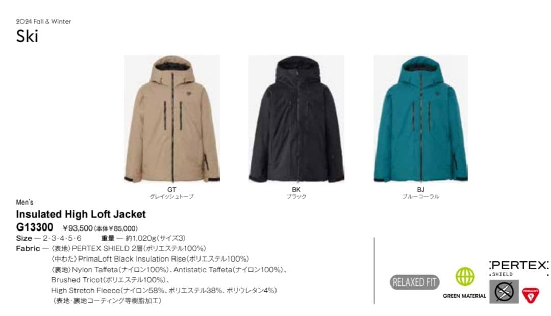 ゴールドウイン ジャケットG13300 （未使用に近い）M