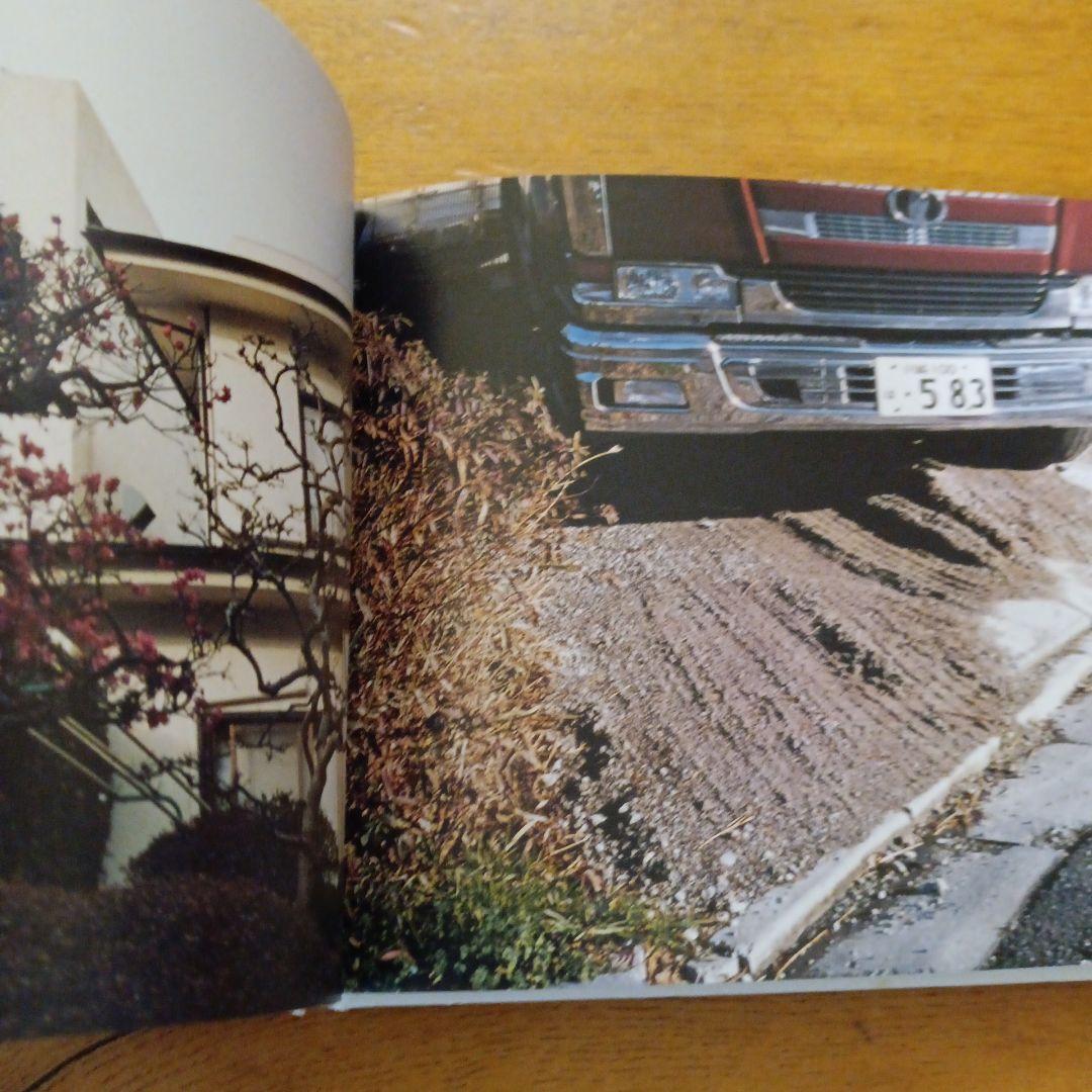 至るところで心を集めよ立っていよ 清野賀子 写真集