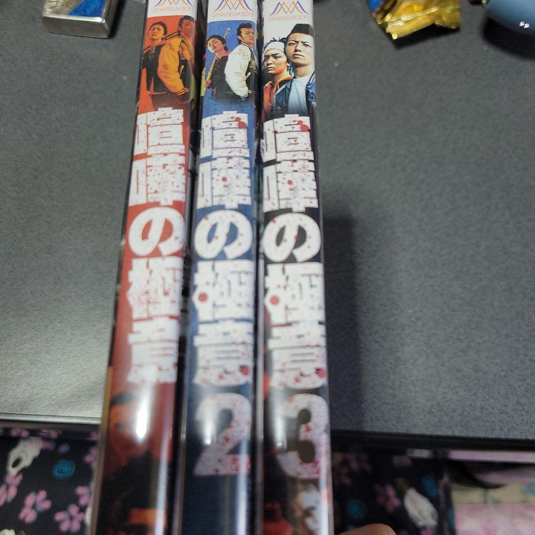 喧嘩の極意1.2.3