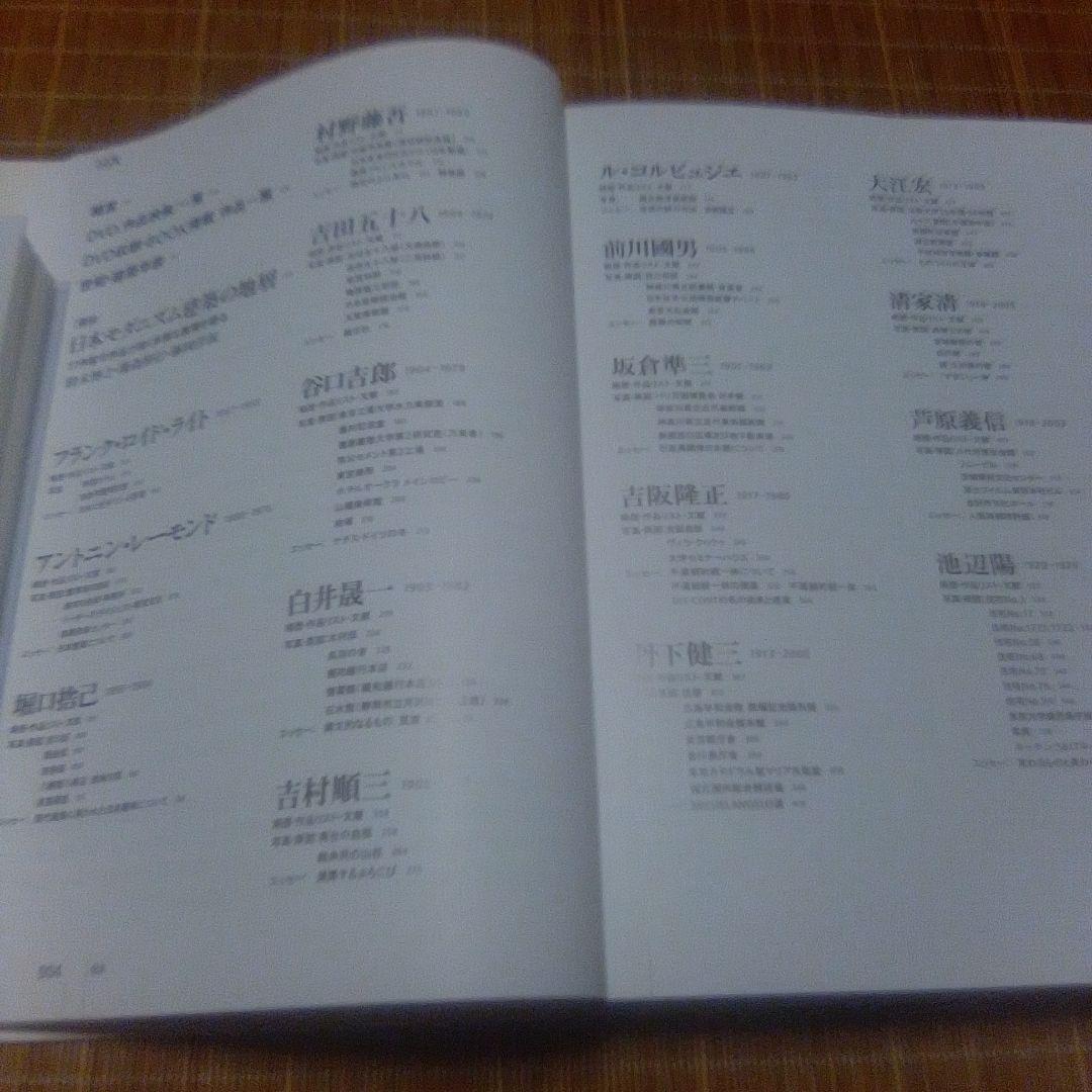 DVD ブック【日本のモダニズム建築　17作家作品が描く多様な展開】彰国社