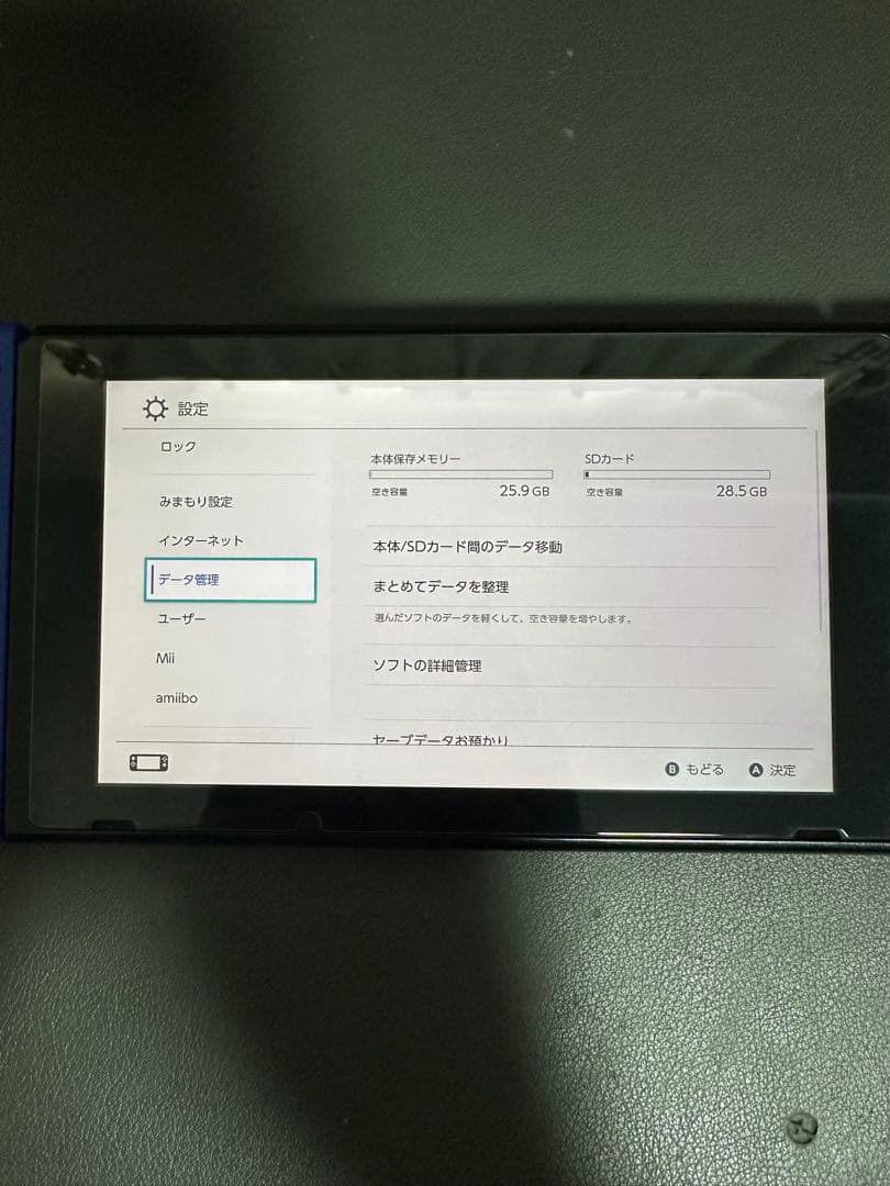 1658 ニンテンドースイッチ Nintendo Switch