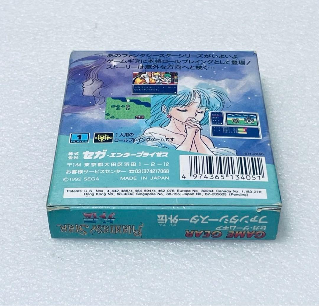 ファンタシースター外伝 ゲームギア