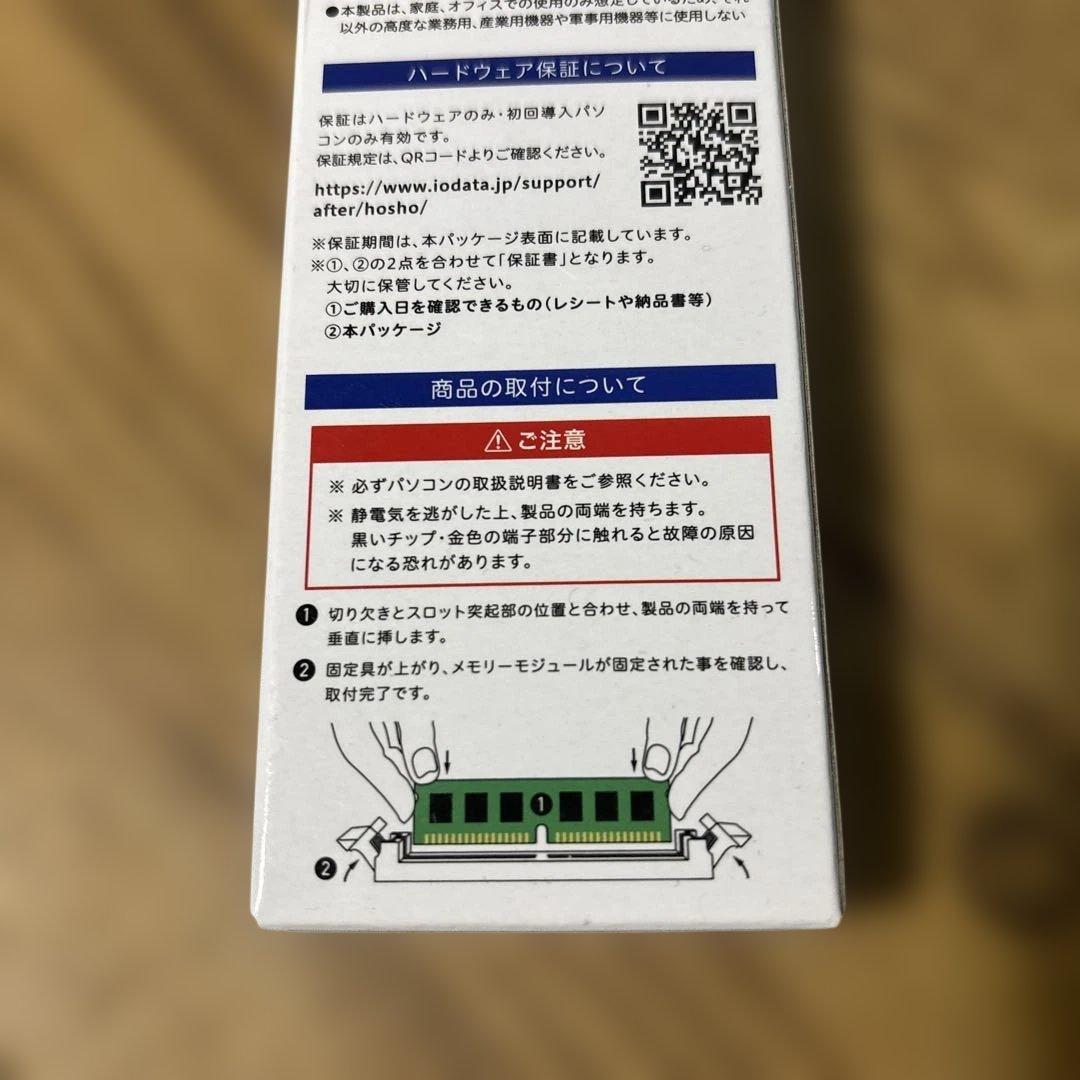 I-O DATA デスクトップPC用メモリ DY1600-8GR/ST 2個