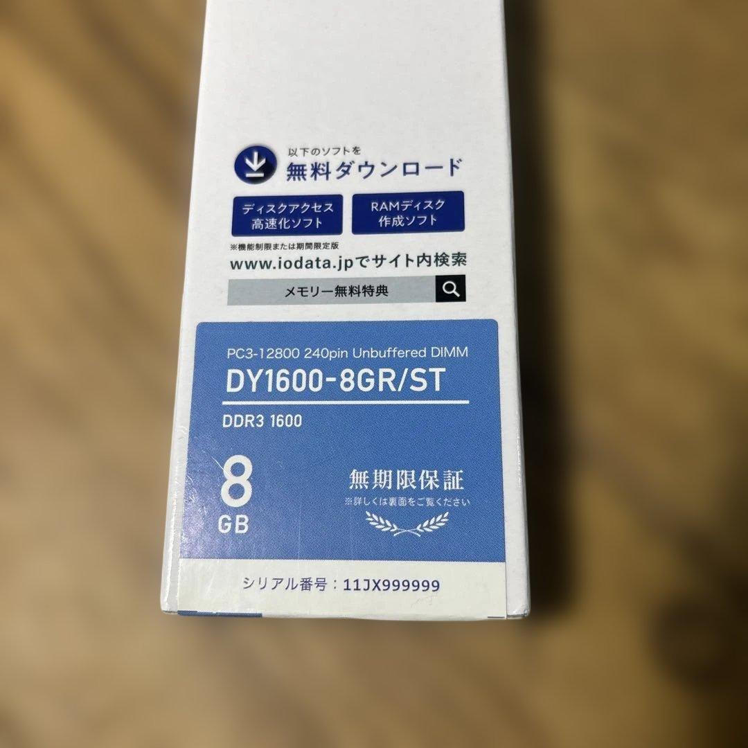 I-O DATA デスクトップPC用メモリ DY1600-8GR/ST 2個