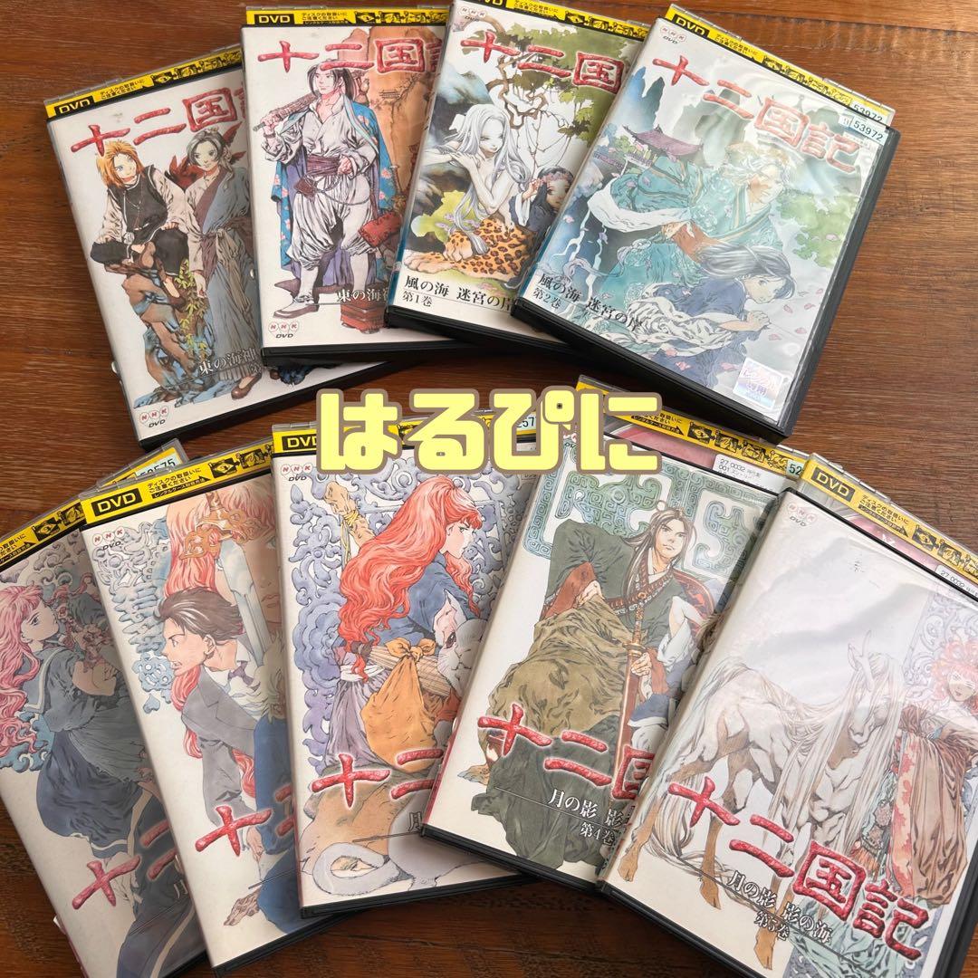 十二国記　DVD