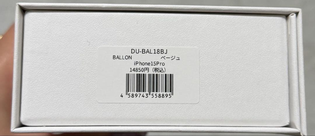 【新品未使用】DEMIU BALLON iPhone15pro ベージュ