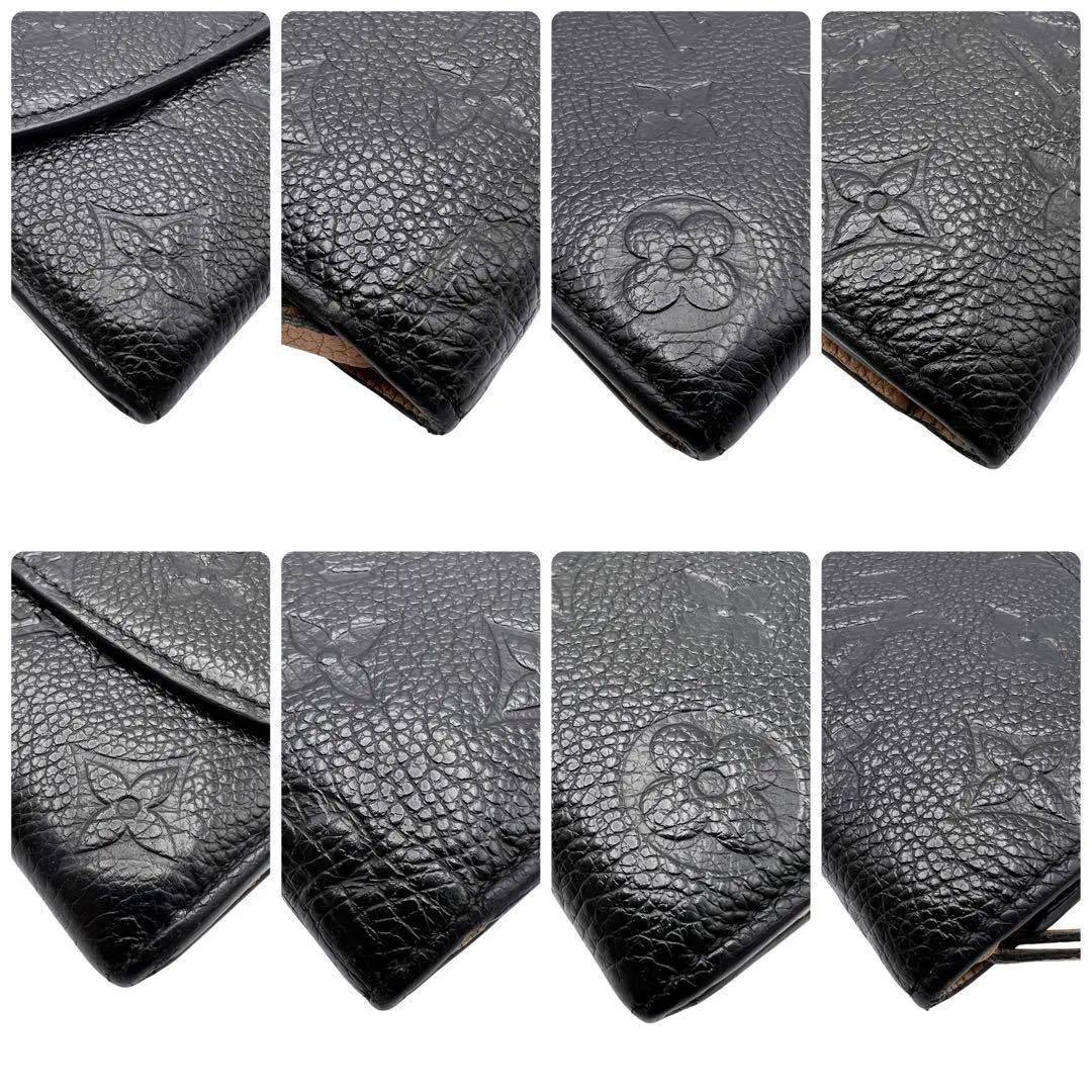 162 ルイヴィトン ポルトフォイ アンプラント エミリー 長財布 黒