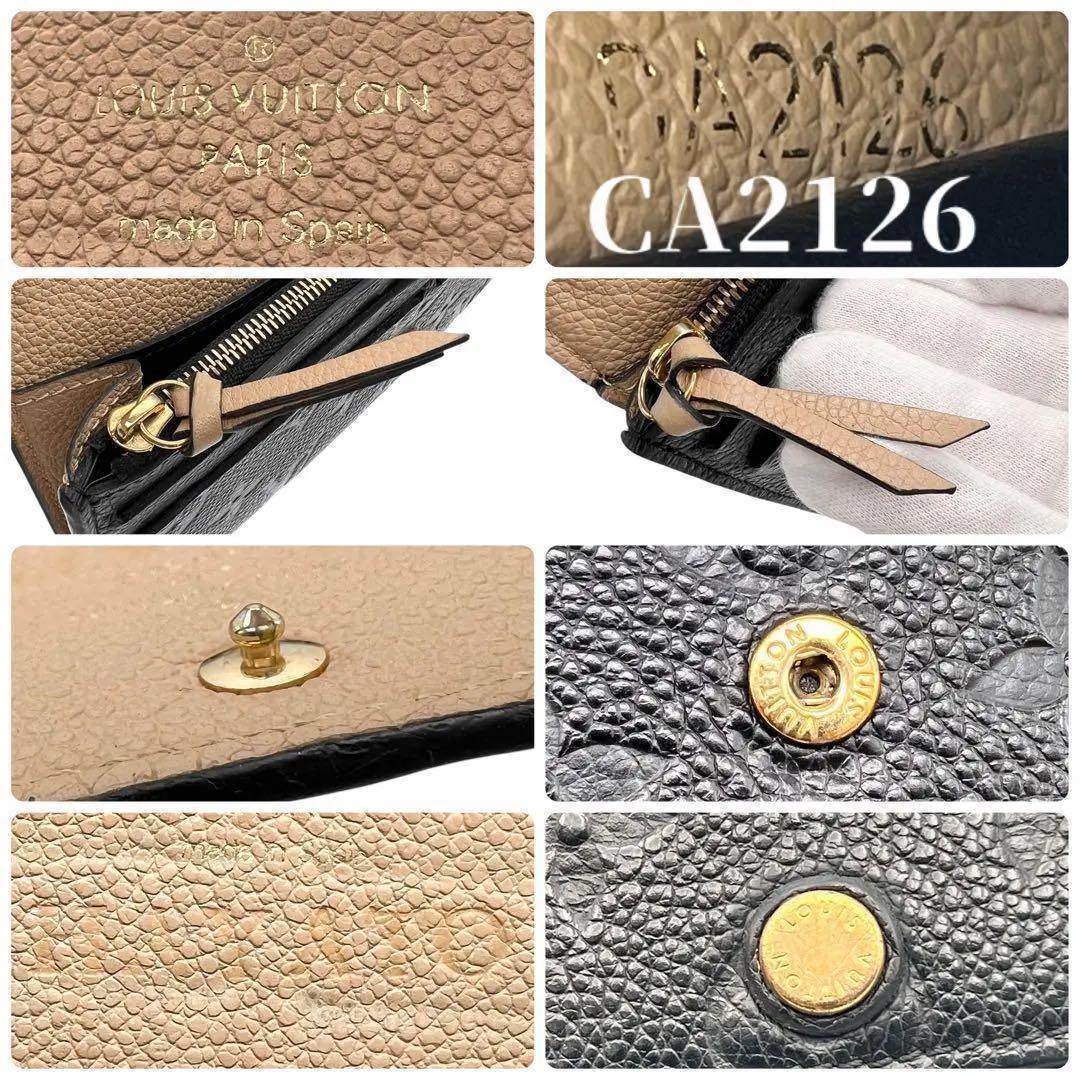 162 ルイヴィトン ポルトフォイ アンプラント エミリー 長財布 黒