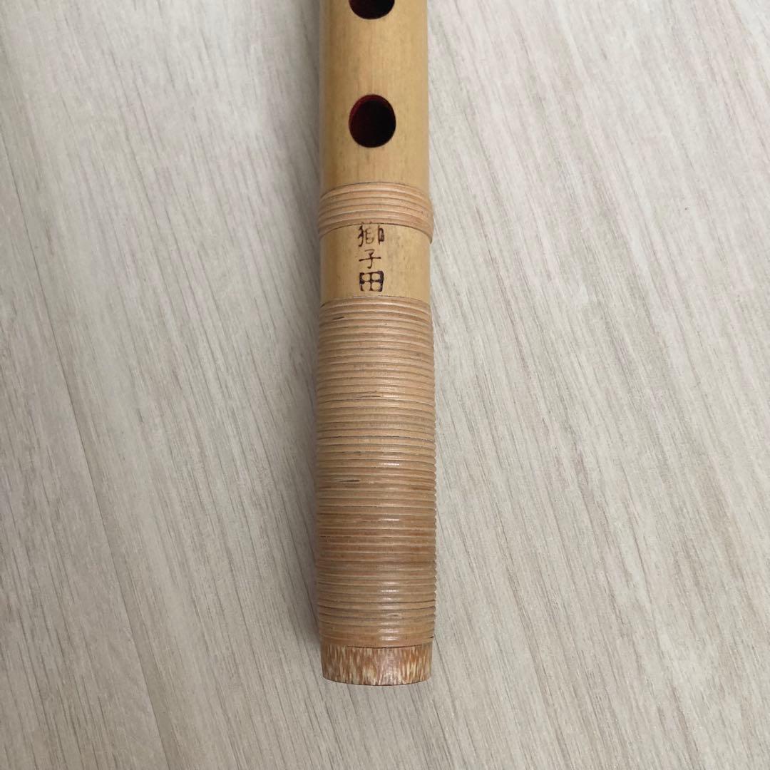 【未使用・美品】高級篠笛 古典調 三本調子 獅子田 竹峰　大塚竹管楽器　七つ穴