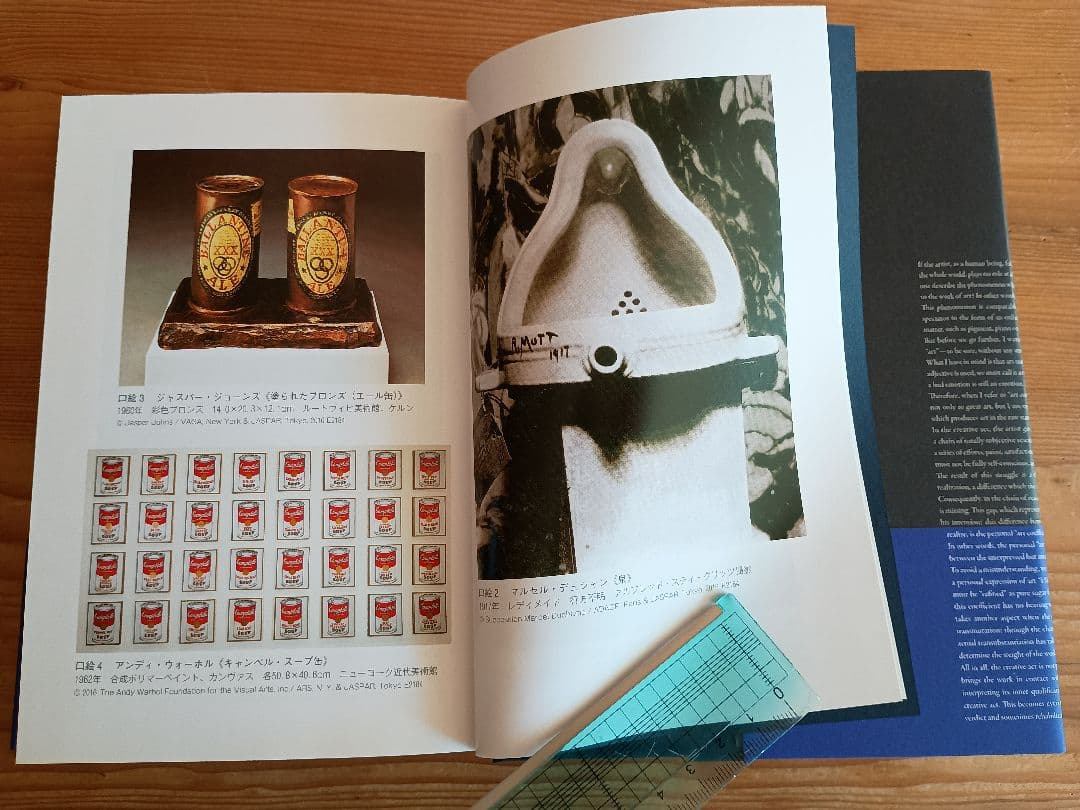 マルセル・デュシャンとアメリカ　戦後アメリカ美術の進展と～ 平芳幸浩